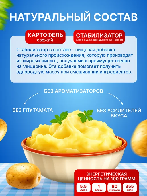 Мира BY Картофельное пюре быстрого приготовления сухое хлопья 1 кг, 2 кг, фото 2