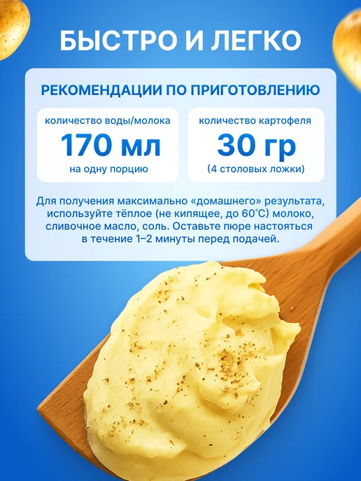 Мира BY Картофельное пюре быстрого приготовления сухое хлопья 1 кг, 2 кг, фото 3