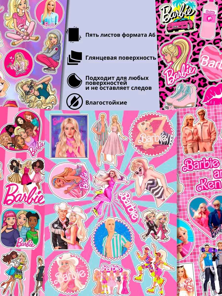 Виниловые наклейки стикеры Кукла Барби Barbie Geek On 190018791 купить за  217 ₽ в интернет-магазине Wildberries