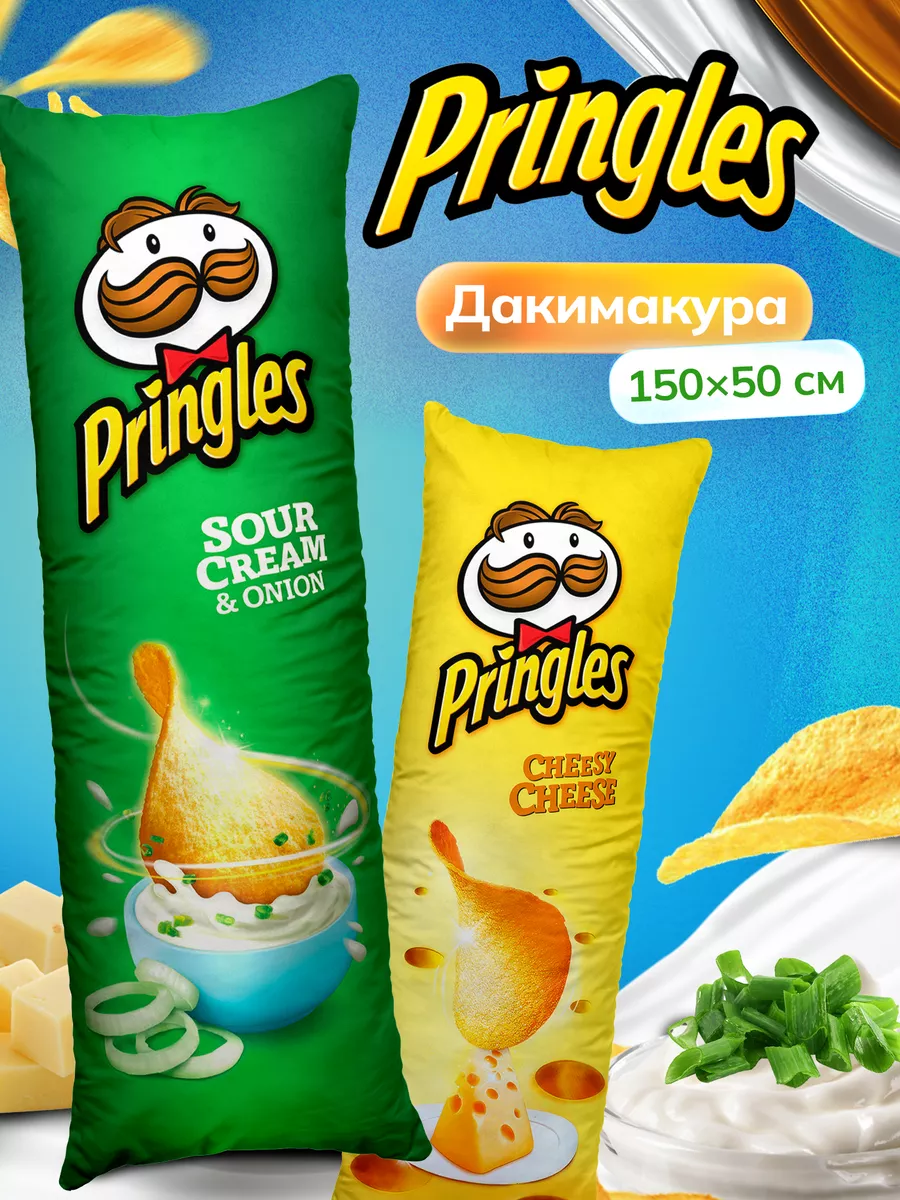 Дакимакура подушка чипсы Pringles 150х50 см DAKI DAKI 190018894 купить за 2  023 ₽ в интернет-магазине Wildberries