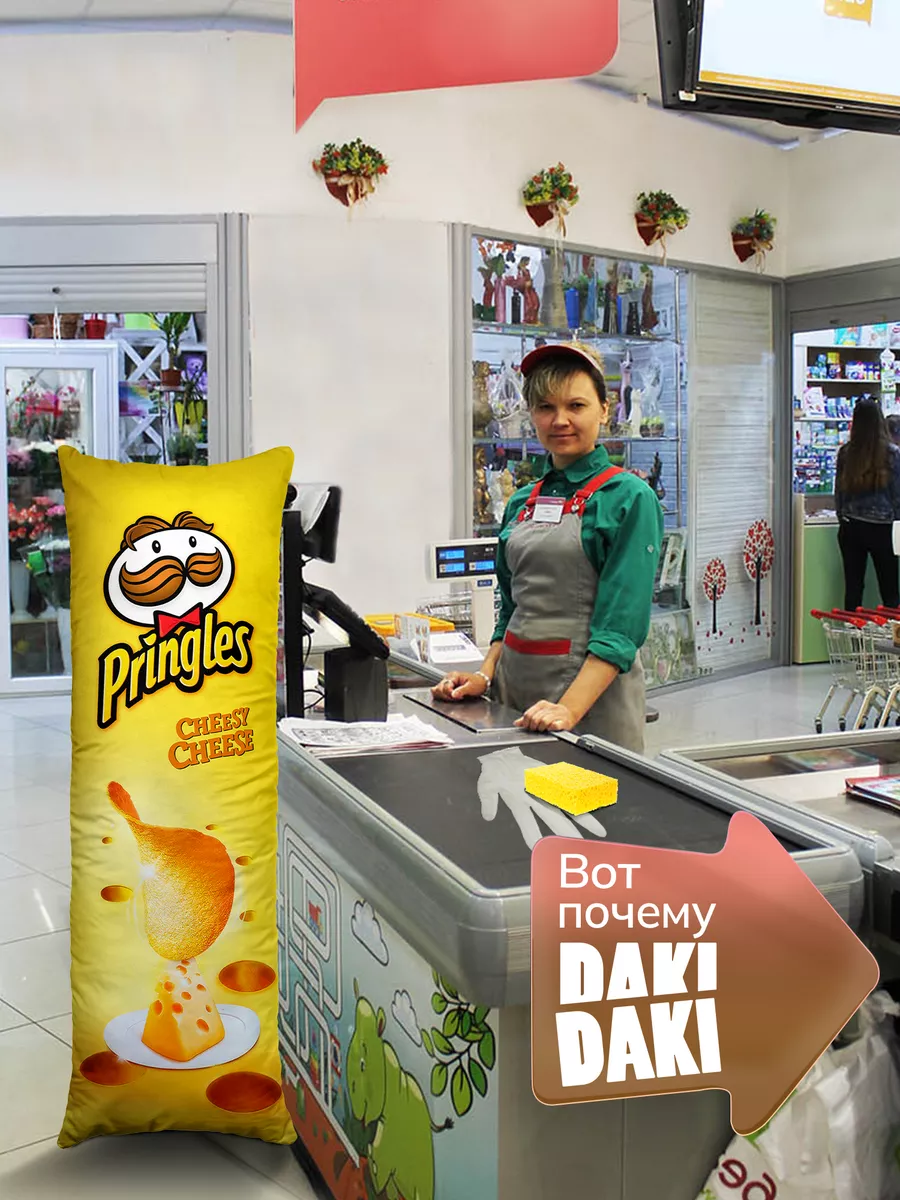 Дакимакура подушка чипсы Pringles 150х50 см DAKI DAKI 190018894 купить за 2  023 ₽ в интернет-магазине Wildberries