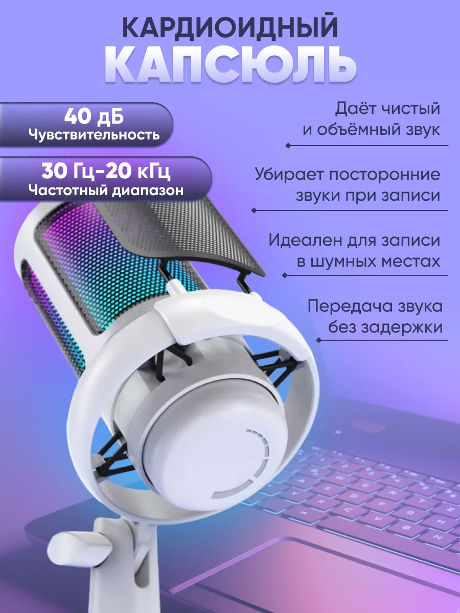 Всенаправленный микрофон для интервью для пк MAXBUZZ 190019095 купить за 1  921 ₽ в интернет-магазине Wildberries