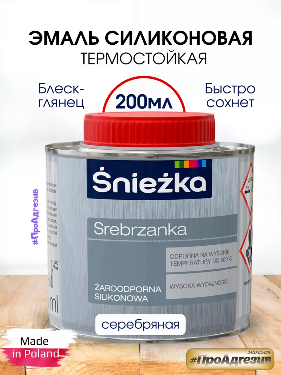 Эмаль строительная Sniezka 190019283 купить за 632 ₽ в интернет-магазине  Wildberries