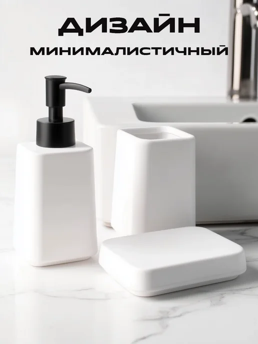 GoodSee Набор для ванной комнаты керамика 3 предмета, белый, фото 2