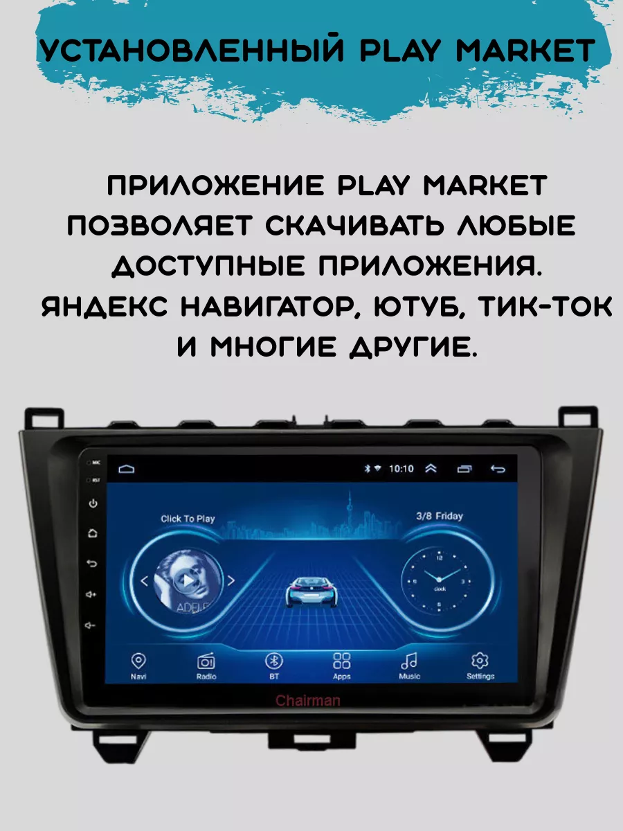 Магнитола 2-Din Android для Mazda 6 GH Store-avto 190019341 купить за 8 131  ₽ в интернет-магазине Wildberries