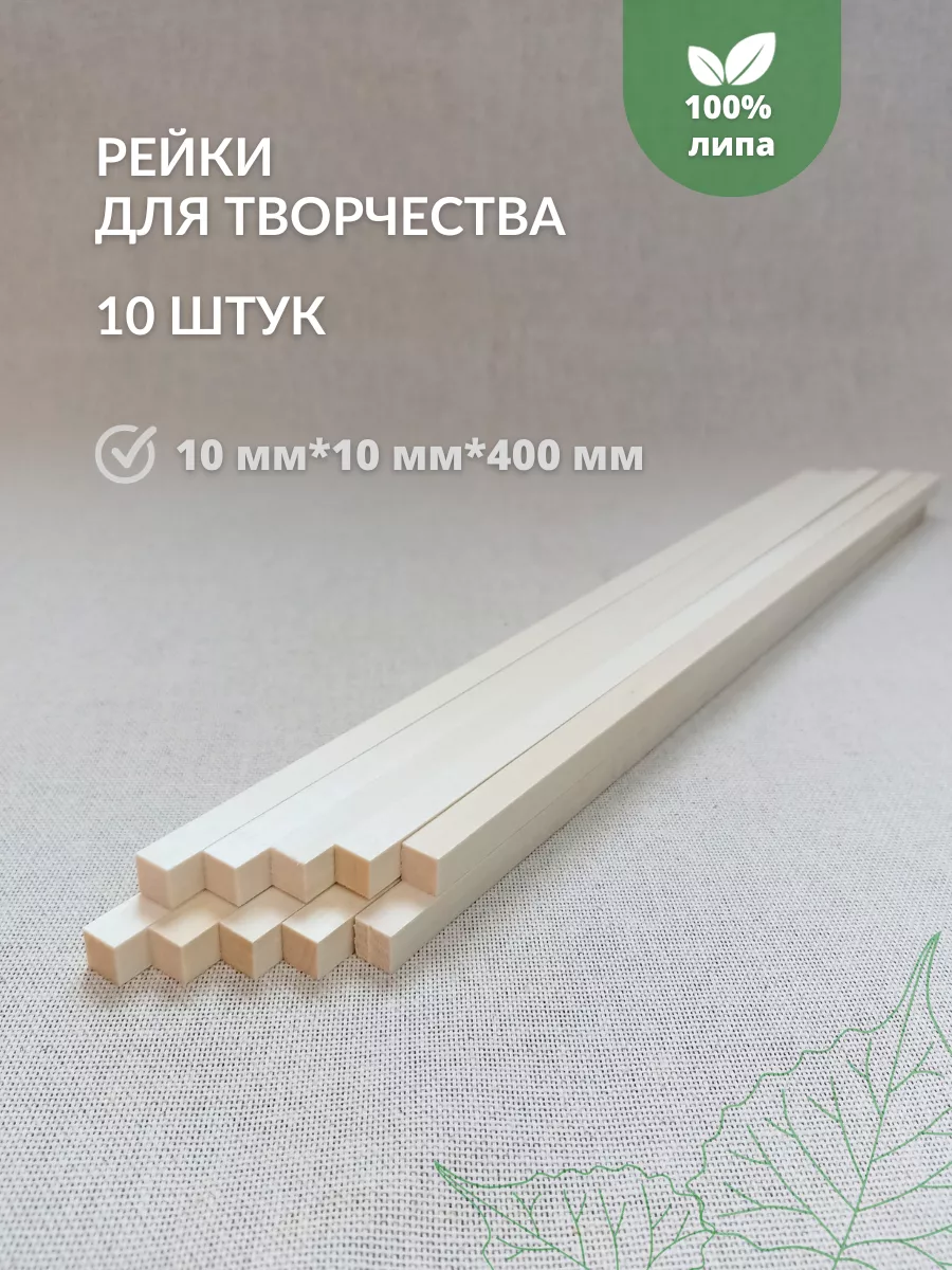 Деревянные...