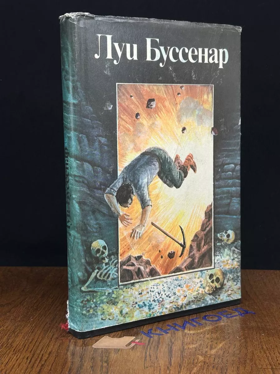 Похитители бриллиантов Части 1, 2
