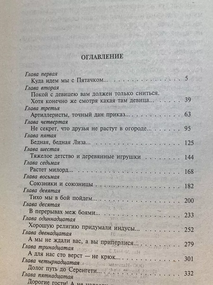 Милорд и сэр Альфа-книга 190019500 купить за 289 ₽ в интернет-магазине  Wildberries