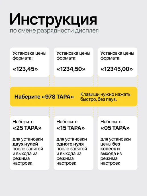 Shtapler Весы торговые 300 кг 45x60 со складной стойкой, 300 кг, фото 5