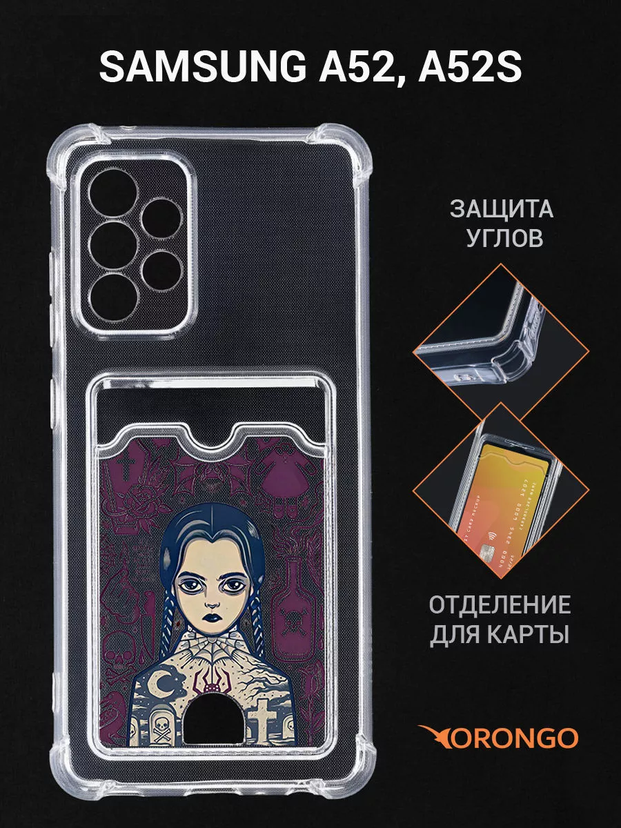 Чехол на Samsung Galaxy A52, A52s, Самсунг Галакси А52, А52s ORONGO  190023652 купить за 252 ₽ в интернет-магазине Wildberries