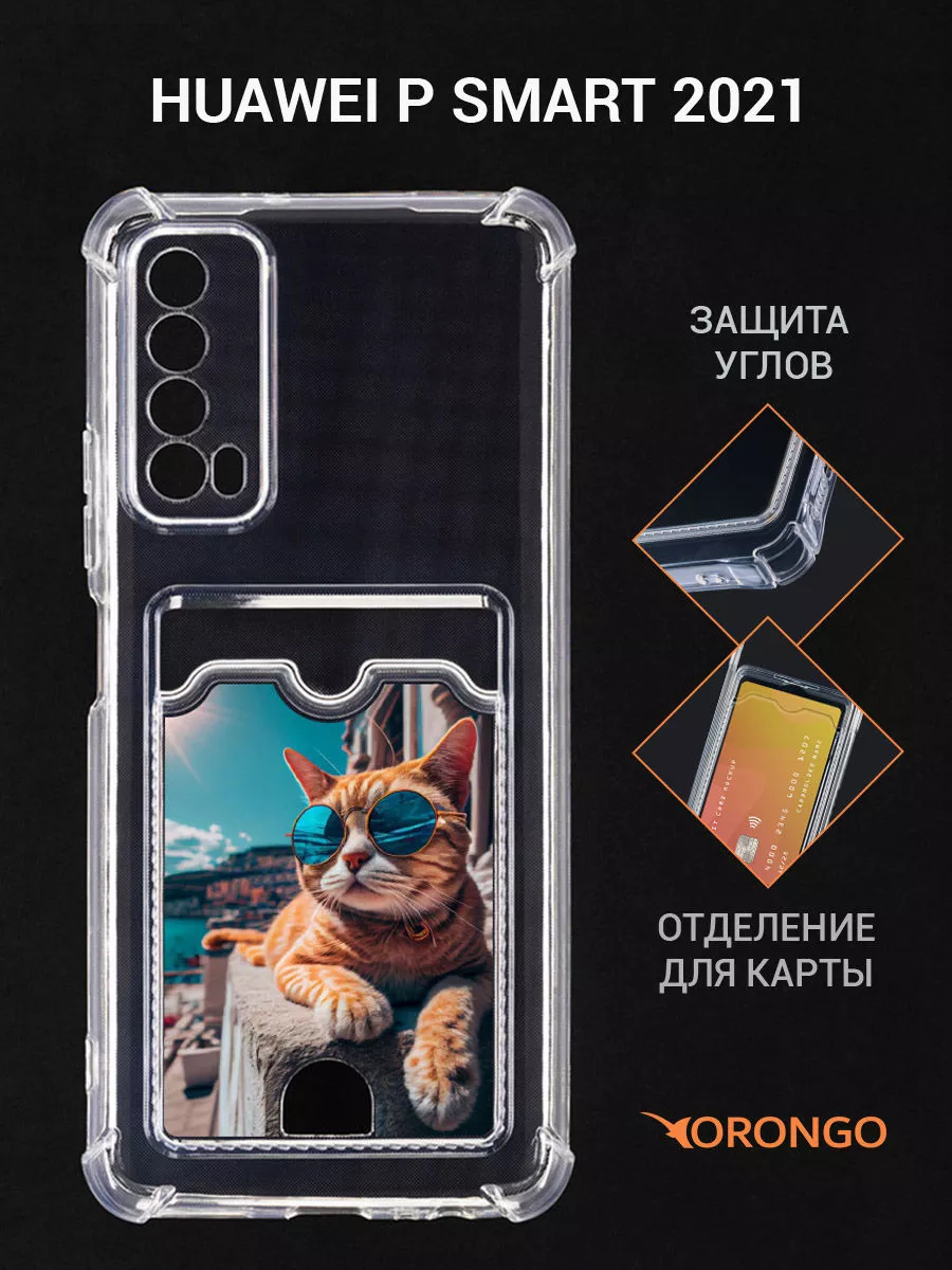 Чехол на Huawei P Smart 2021, Хуавей П Смарт 2021, с картой ORONGO  190023952 купить за 242 ₽ в интернет-магазине Wildberries