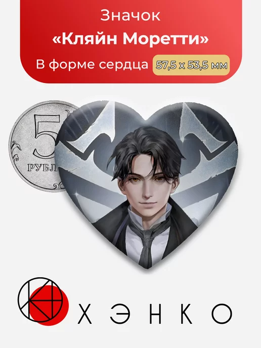 Кляйн Властелин тайн