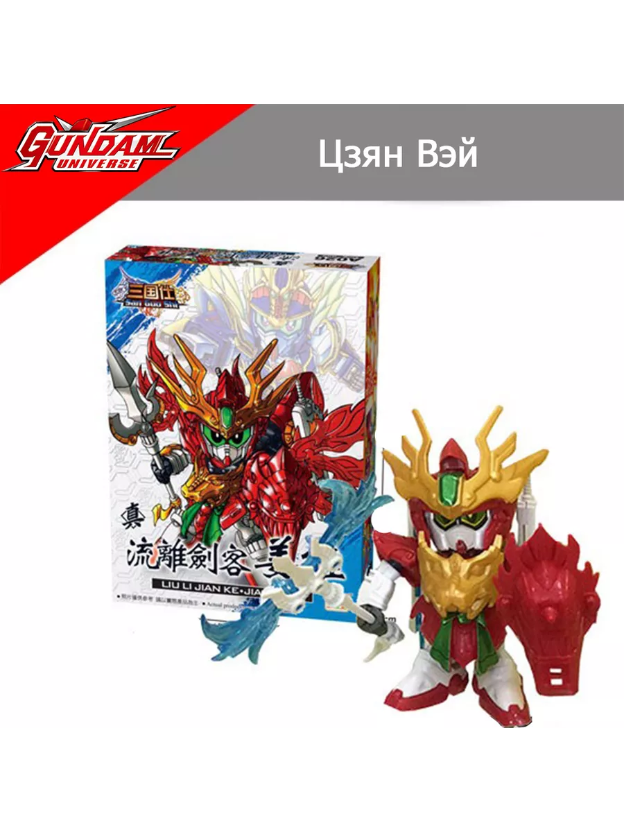 Экшн-фигурки из аниме Gundam, 10 см Цзян Вэй ZPA 190024631 купить за 369 ₽  в интернет-магазине Wildberries