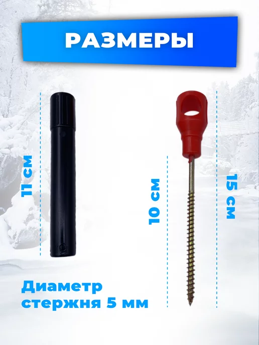 REfish Ввертыши для зимней палатки морозостойкие 4 штуки, черный, фото 2