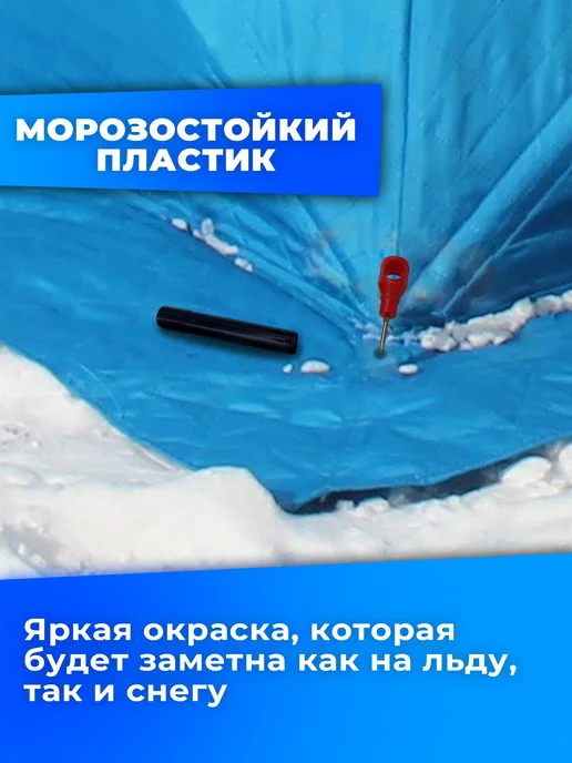 REfish Ввертыши для зимней палатки морозостойкие 4 штуки, черный, фото 3