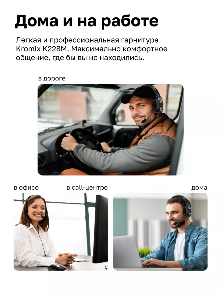 Блютуз гарнитура для компьютера с микрофоном bluetooth Kromix 190025489  купить за 3 189 ₽ в интернет-магазине Wildberries