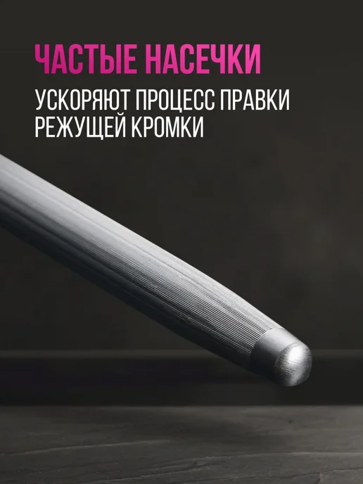 GruzdevTool Мусат для ножей 58HRC, черный, фото 2