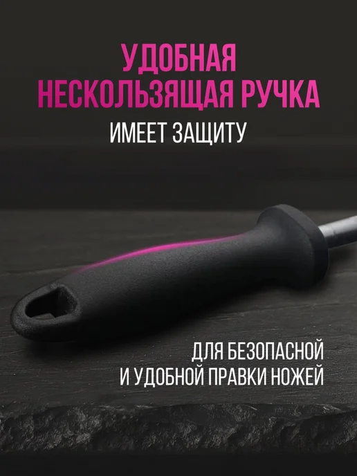 GruzdevTool Мусат для ножей 58HRC, черный, фото 3