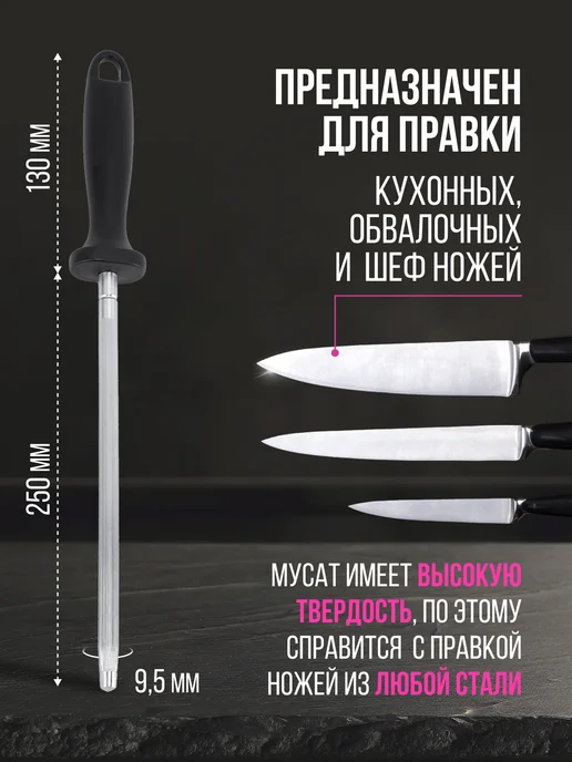 GruzdevTool Мусат для ножей 58HRC, черный, фото 5