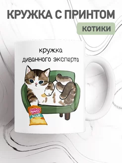 Кружка с приколом коты, большая чашка для чая,кофе с принтом jojo print 190026572 купить за 306 ₽ в интернет-магазине Wildberries