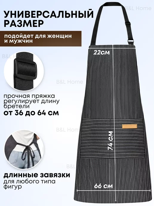 B&L Home Фартук кухонный рабочий с карманами в подарок, черный, фото 2