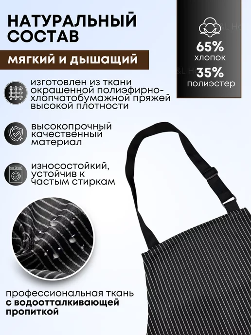 B&L Home Фартук кухонный рабочий с карманами в подарок, черный, фото 3