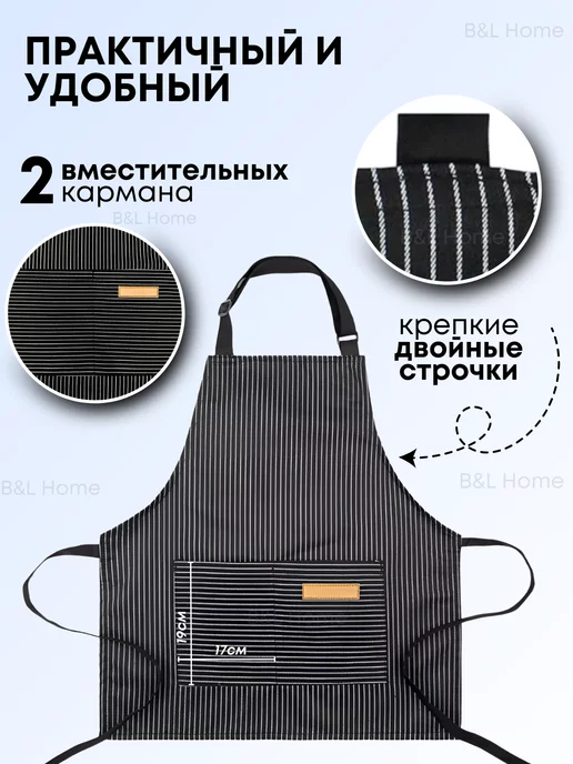 B&L Home Фартук кухонный рабочий с карманами в подарок, черный, фото 4
