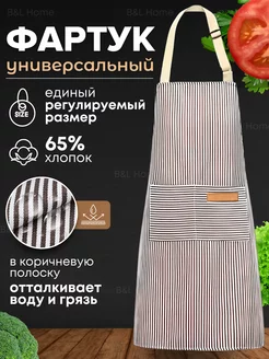 Кухонный фартук поварской в подарок для дома B&L Home 190028593 купить за 531 ₽ в интернет-магазине Wildberries