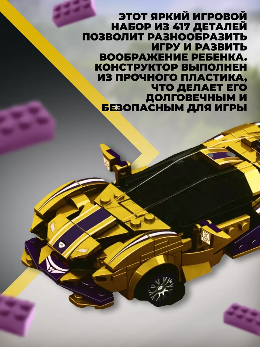 Аналог Лего, Конструктор Пиратос машина Мега Трансформер LEGO 190028863  купить в интернет-магазине Wildberries