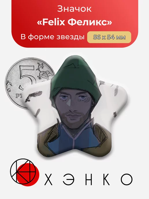 bomb rush cyberfunk Felix Звезда