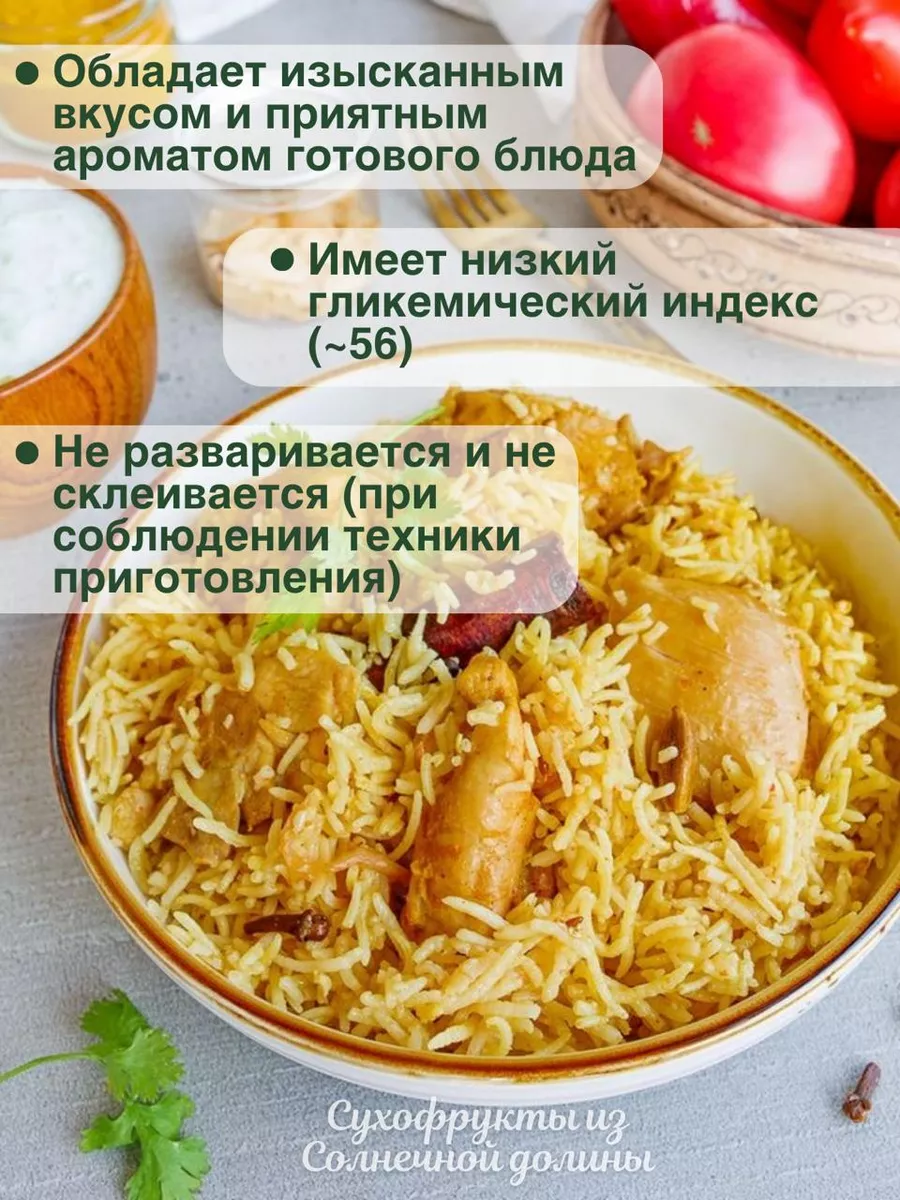 Indhabib рис басмати 3кг СУХОФРУКТЫ ИЗ СОЛНЕЧНОЙ ДОЛИНЫ 190029699 купить за  1 633 ₽ в интернет-магазине Wildberries