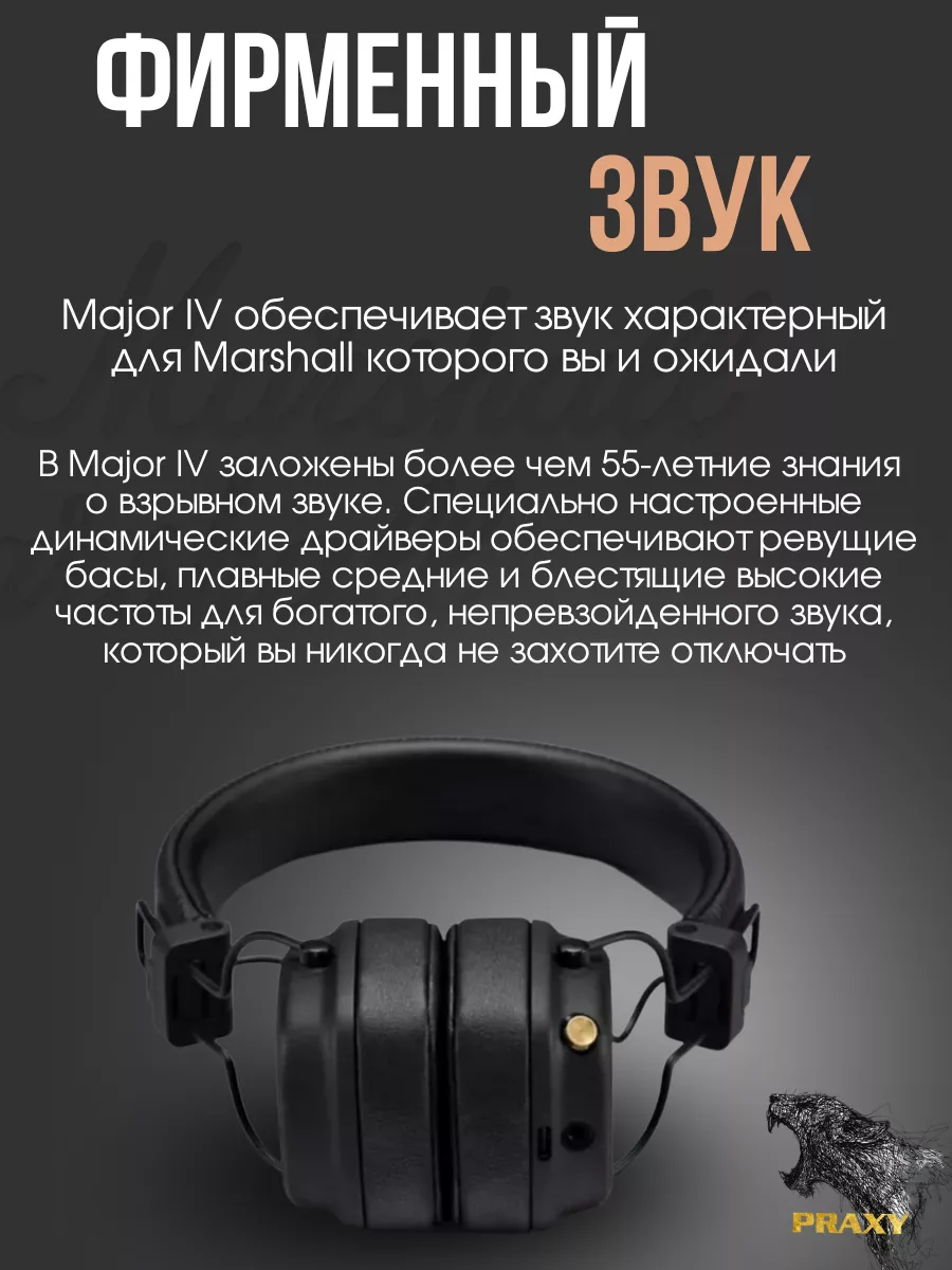 Купить Bluetooth-гарнитура Marshall Major IV черный в интернет-магазине  DNS. Характеристики, цена Marshall Major IV