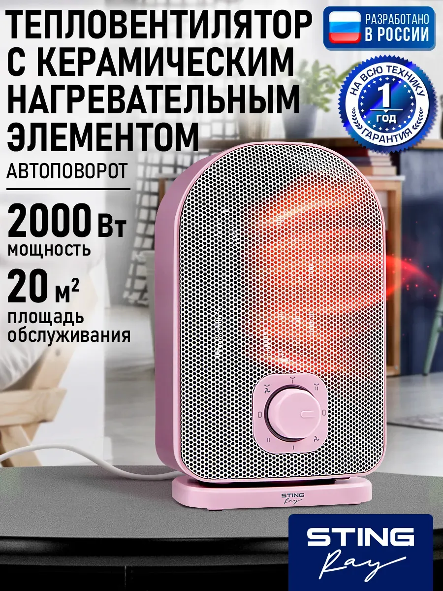 Обогреватель тепловентилятор конвектор керамический 2000 Вт