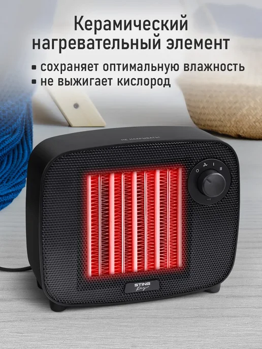 STINGRAY Тепловентилятор конвектор обогреватель керамический 2000 Вт, 2000 Вт, фото 2