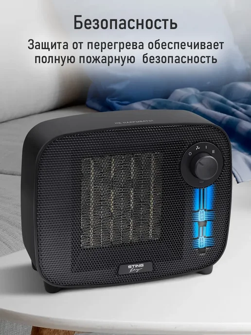 STINGRAY Тепловентилятор конвектор обогреватель керамический 2000 Вт, 2000 Вт, фото 4