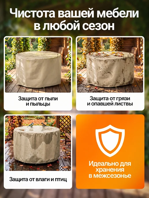 Fler Чехол для садового стола 90х70 см, бежевый, 90x70 см, фото 4
