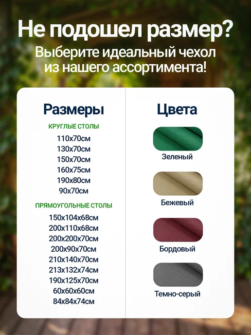 Fler Чехол для садового стола 90х70 см, бежевый, 90x70 см, фото 6