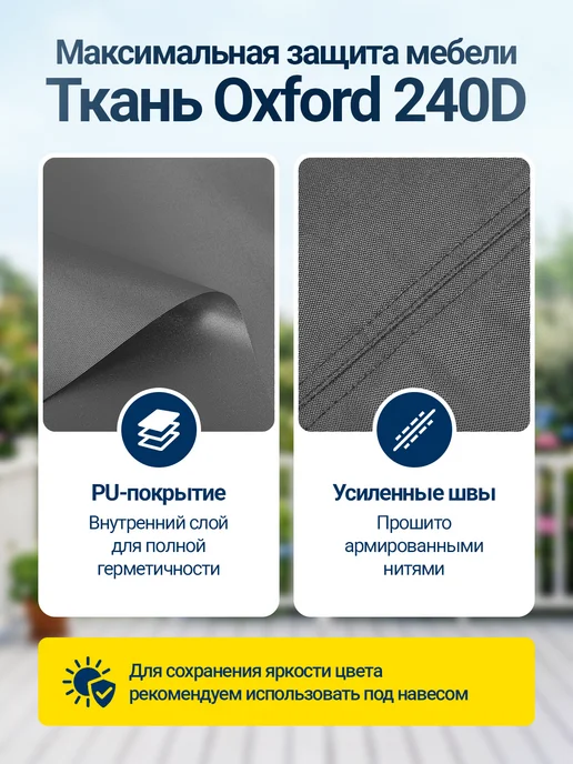 Fler Чехол на садовый диван 130х70х65 см, темно-серый, 70x65 см, темно-серый, фото 2