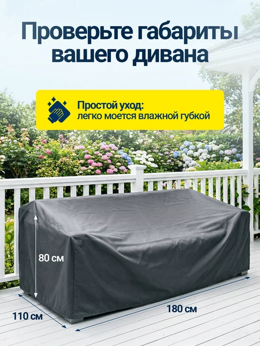 Fler Чехол на садовый диван 130х70х65 см, темно-серый, 70x65 см, темно-серый, фото 5