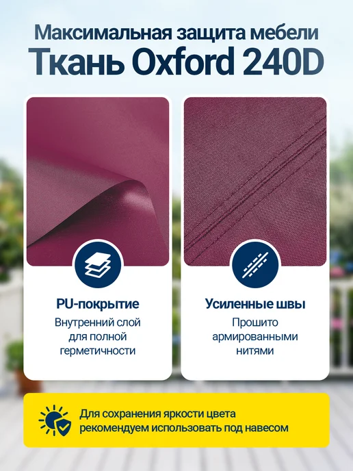 Fler Чехол на садовый диван 130х70х65 см, темно-серый, 70x65 см, бордовый, фото 2