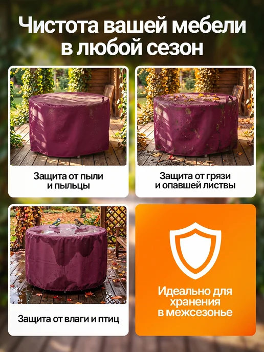 Fler Чехол для садового стола 90х70 см, бордовый, 110x70 см, фото 4