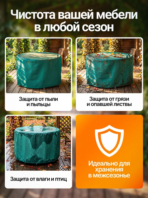 Fler Чехол для садового стола 110х70 см, зеленый, 110x70 см, фото 4