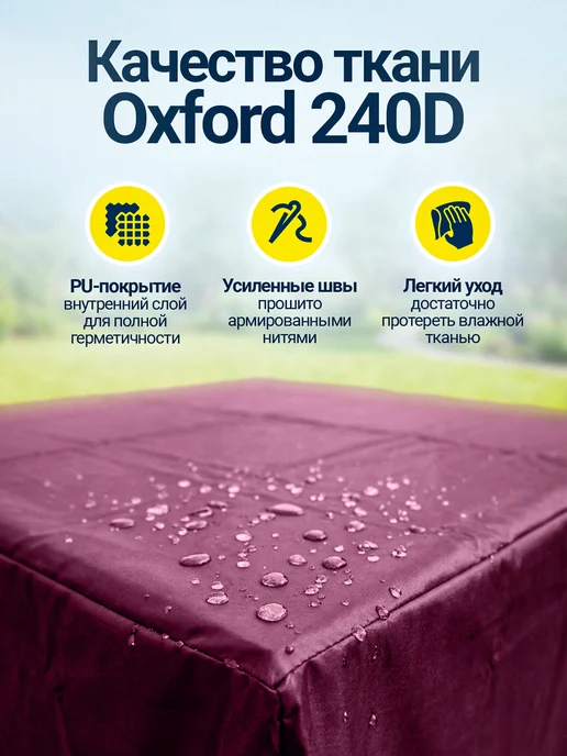 Fler Чехол для уличной садовой мебели непромокаемый 250х350х95, 350x95, фото 5