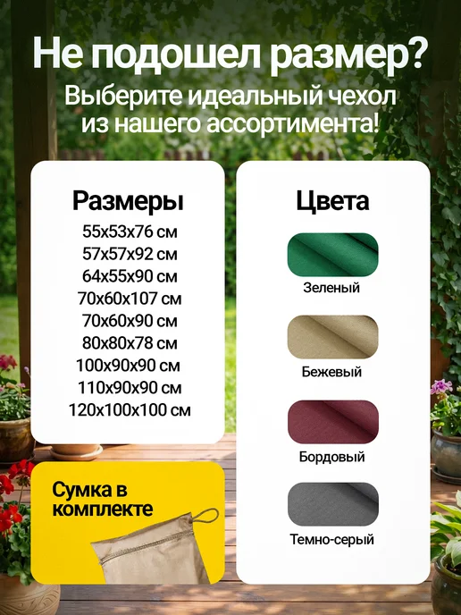 Fler Чехол на садовое кресло 80х80х78 см, бежевый, 80x78 см, бежевый, фото 6