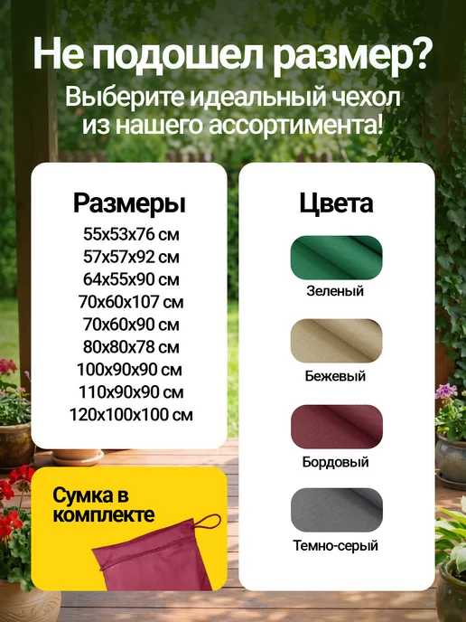 Fler Чехол на садовое кресло 80х80х78 см, бежевый, 80x78 см, бордовый, фото 6