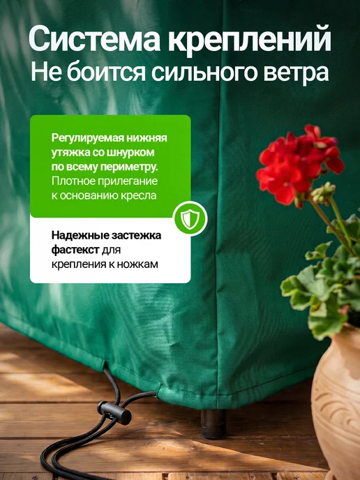 Fler Чехол на садовое кресло 80х80х78 см, бежевый, 80x78 см, зеленый, фото 3