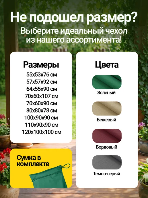 Fler Чехол на садовое кресло 80х80х78 см, бежевый, 80x78 см, зеленый, фото 6