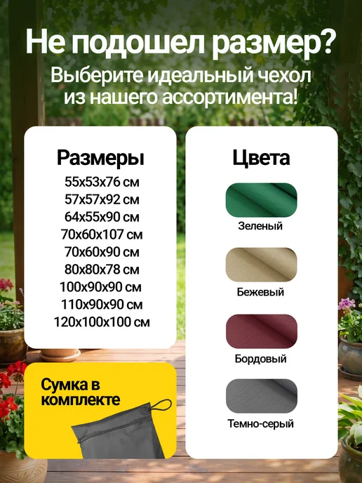 Fler Чехол на садовое кресло 80х80х78 см, бежевый, 80x78 см, темно-серый, фото 6