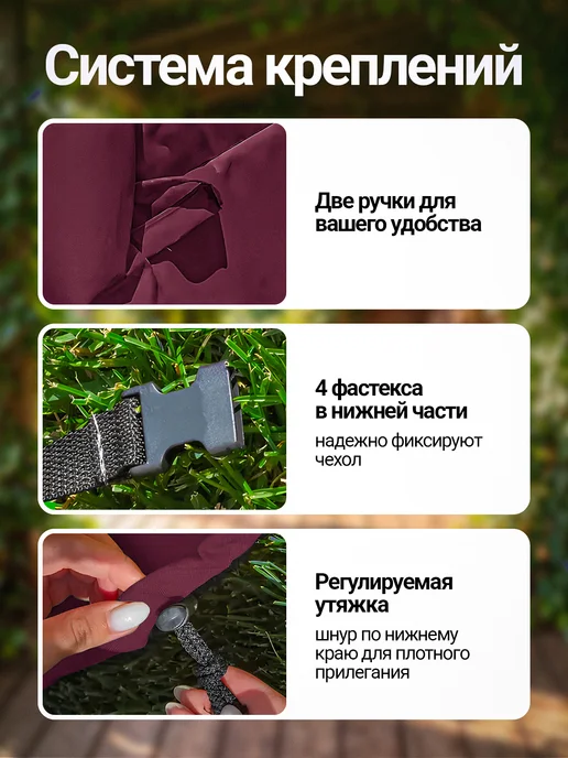 Fler Чехол для садового стола 90х70 см, бордовый, 130x70 см, фото 3