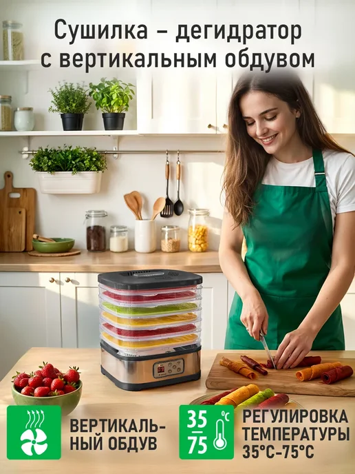 MARTA Сушилка для овощей и фруктов 6 уровней, черный, фото 2